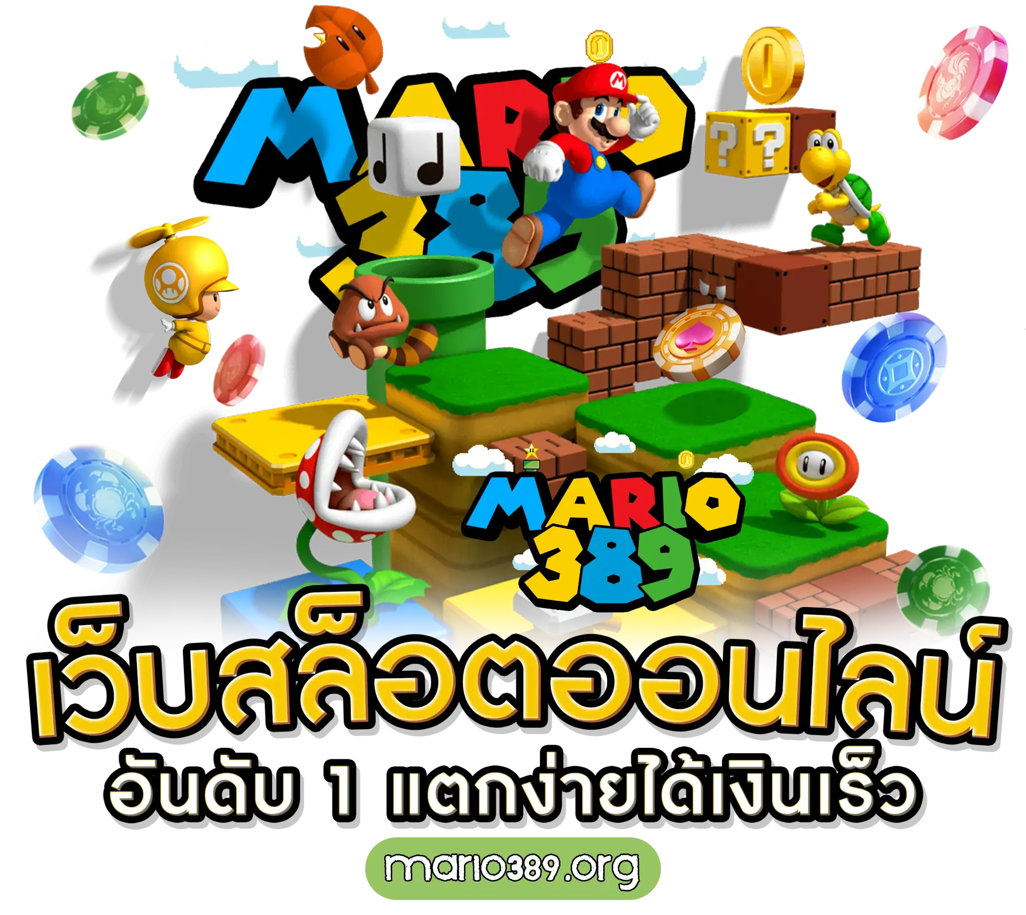 mario389
